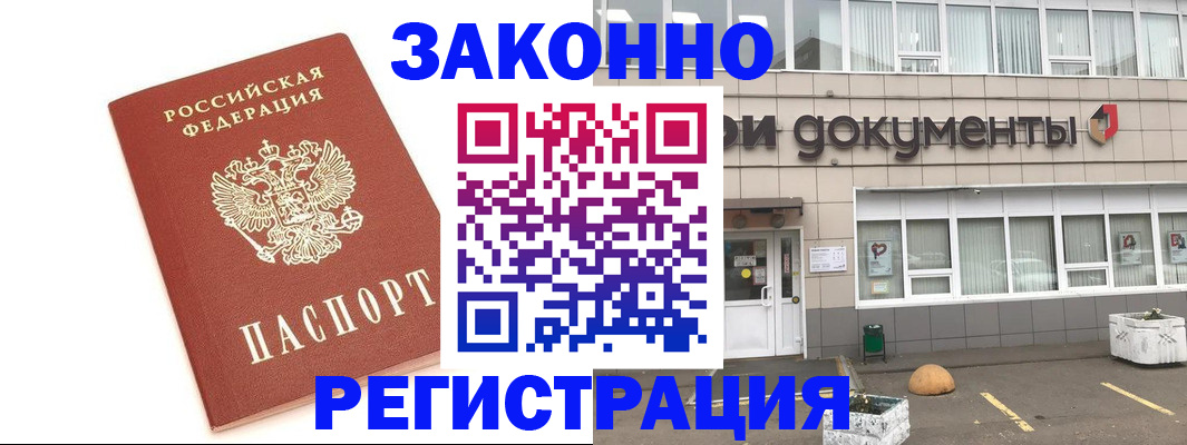 прописка поиск в Белебее