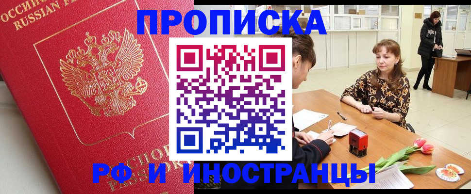 найти адрес прописки в Белебее