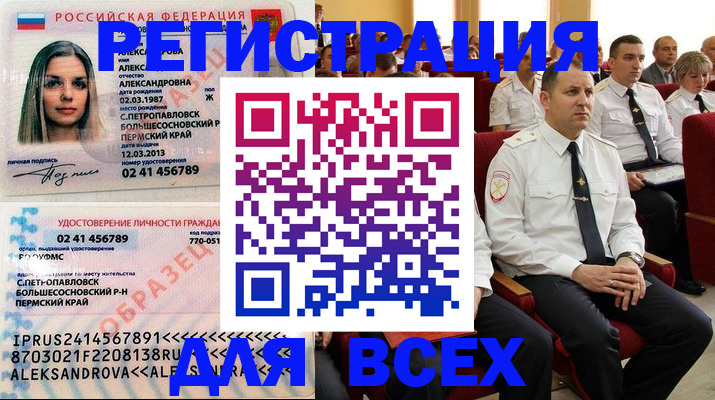 прописка гарантия в Белебее