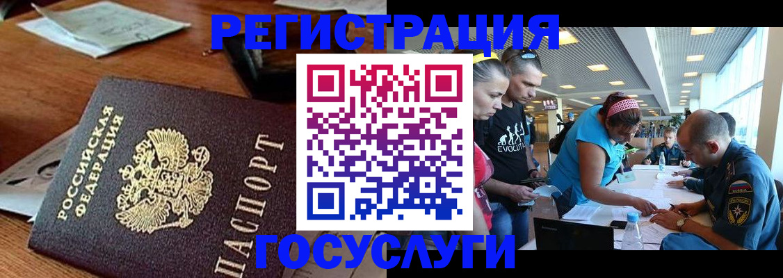 временная регистрация адрес в Белебее