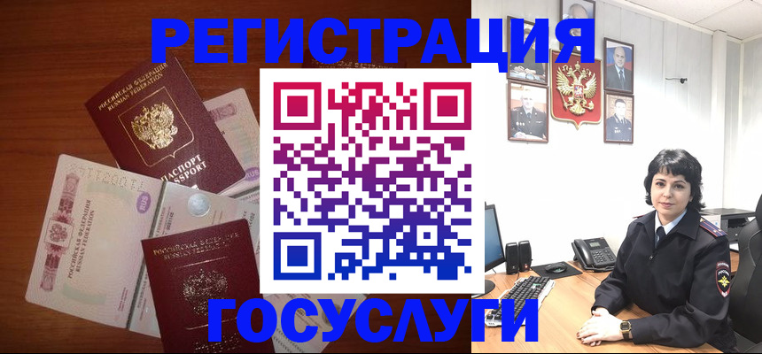 прописка для кредита в Белебее