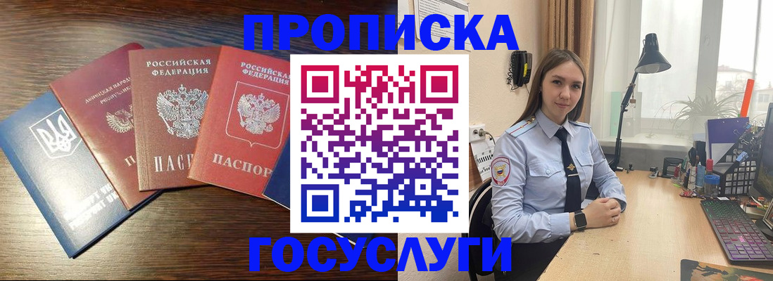временная регистрация законно в Белебее