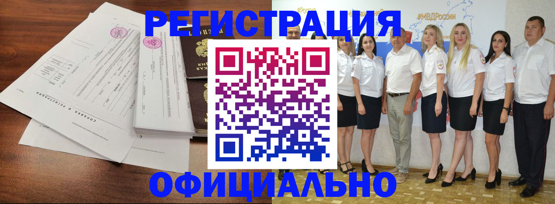 купить прописку в Белебее