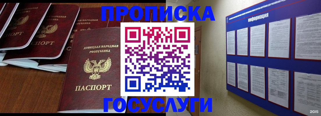 временная регистрация гарантия в Белебее